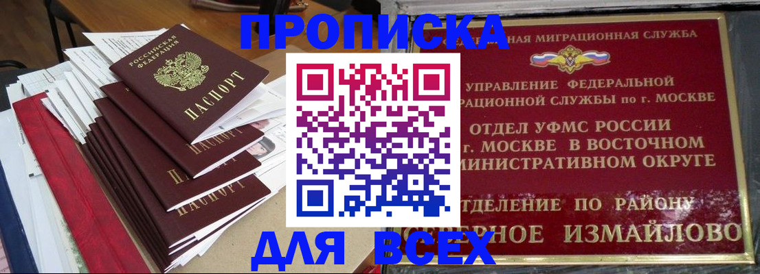 прописка регистрация в Зеленодольске