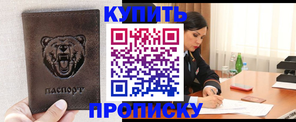 где прописаться в Зеленодольске