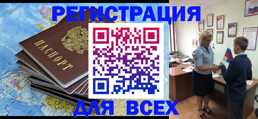 прописка для военкомата в Зеленодольске