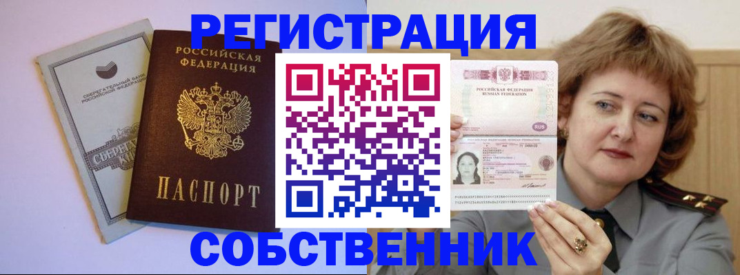 прописка паспорт в Зеленодольске