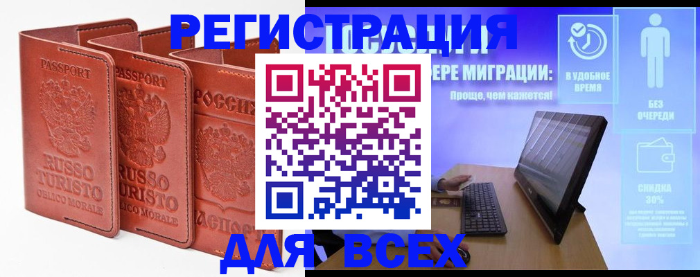 прописка штамп в Зеленодольске