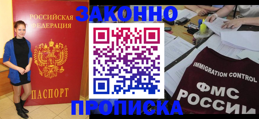 временная регистрация собственник в Зеленодольске