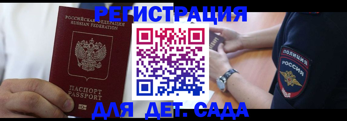 прописка гарантия в Зеленодольске