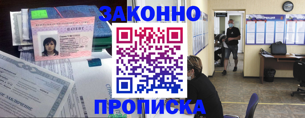 временная регистрация купить в Зеленодольске