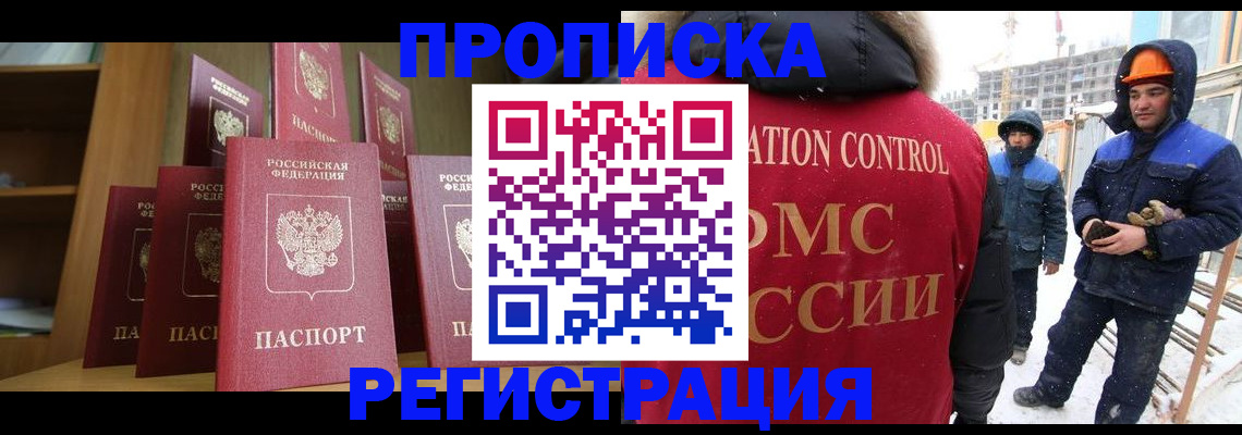временная регистрация законно в Зеленодольске